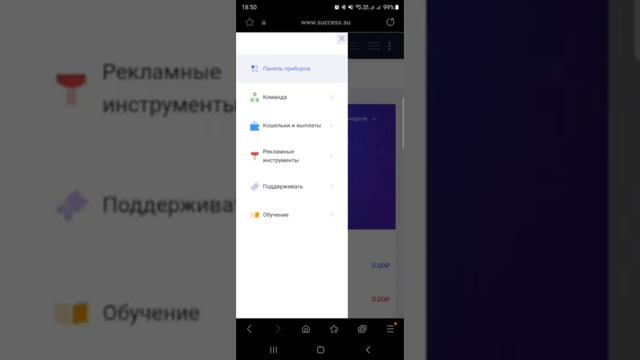 Как взять ссылку и правильно расставить ножки в магазине #SUCCESSTOGETHER смотреть онлайн
