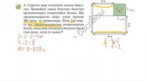 3 сынып математика 133 сабақ | Жауаптарымен есеп шығару