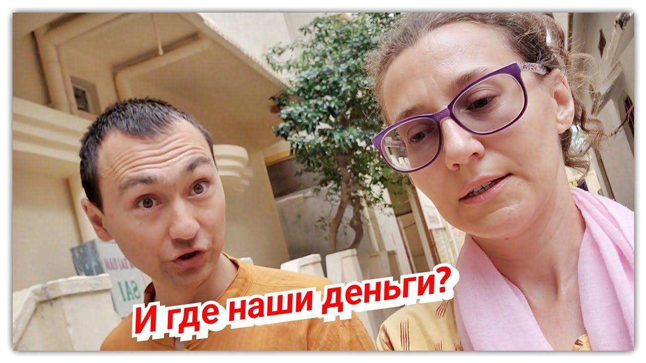 #101 Хозяйка квартиры не возвращает залог! Готовимся к отъезду. смотреть онлайн