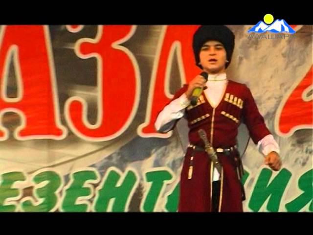 Ашкацауа Мурат. "Ба шбакIву хъацIа"