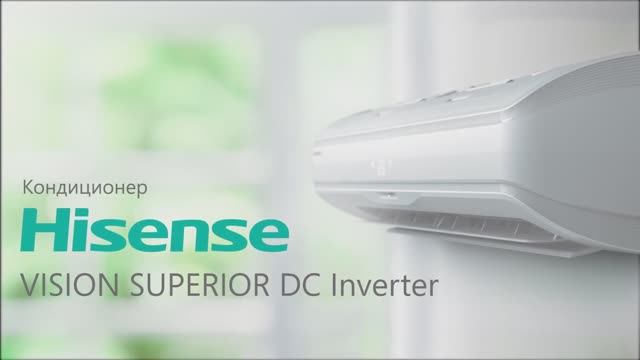 Кондиционер Hisense  VISION SUPERIOR DC Inverter смотреть онлайн