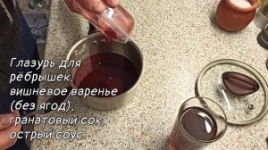СВИНЫЕ РЁБРЫШКИ НА МАНГАЛЕ. РЁБРЫШКИ В ГЛАЗУРИ. ГОТОВИМ НА ОГНЕ