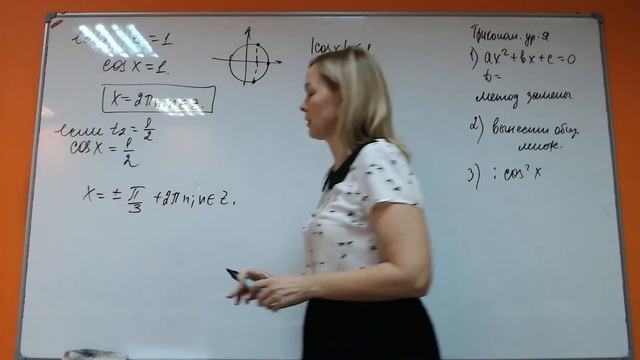 Математика 10 класс решение тригонометрических показательных уравнений смотреть онлайн