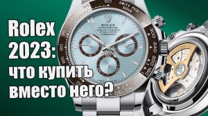 Какие часы купить весной 2023?  Обсуждаем с Frezerhouse