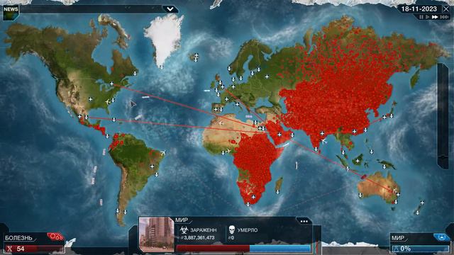 Plague Inc: ГРИБОК ПРОТИ ЛЮДСТВА