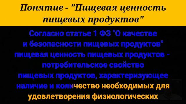 Понятие - 