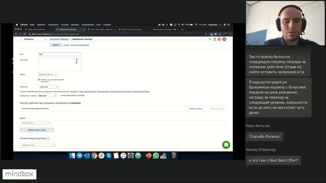Как построить программу лояльности и не совершать типовые ошибки смотреть онлайн