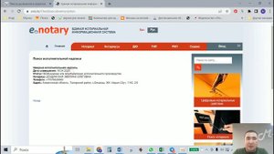 Как получить копию исполнительного документа. Enis