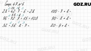 Стр. 47 № 6 - Математика 3 класс 2 часть Моро