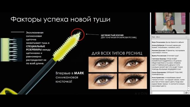 Обзор новинок 7 каталога Avon. Новинки Tattoo by Mark. Тушь "Феноменальный объем" смотреть онлайн