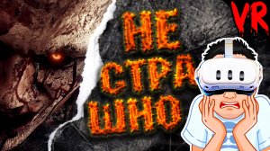 НОВЫЙ VR ХОРРОР / OVRDARK на русском