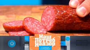 Опасные и безобидные красители, русский суперфуд и выбор сгущенного молока | «НашПотребНадзор»