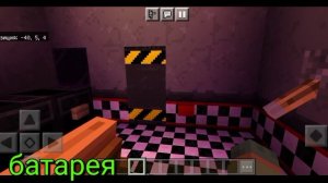 моя карта фнаф для Minecraft bedrock edition