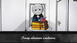 Your Boyfriend Game  Факты о Петьке