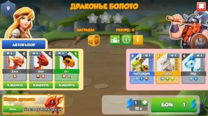 Какие драконы появились у меня? Легенды дракономаний.