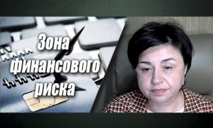 Мошенничество с онлайн-кредитованием сойдёт на нет, если возмещать ущерб обяжут банк, а не клиента