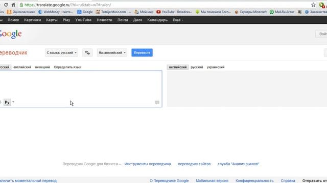 как быстро перевести слова смотреть онлайн