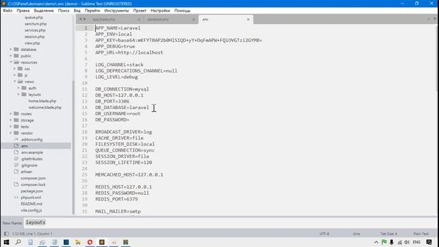 Стандартная аутентификация Ларавель 10 подключение ошибки после установки. Authentication Laravel 1