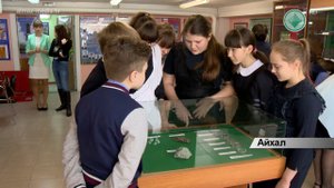 В Айхальской школе открыли музей геологии
