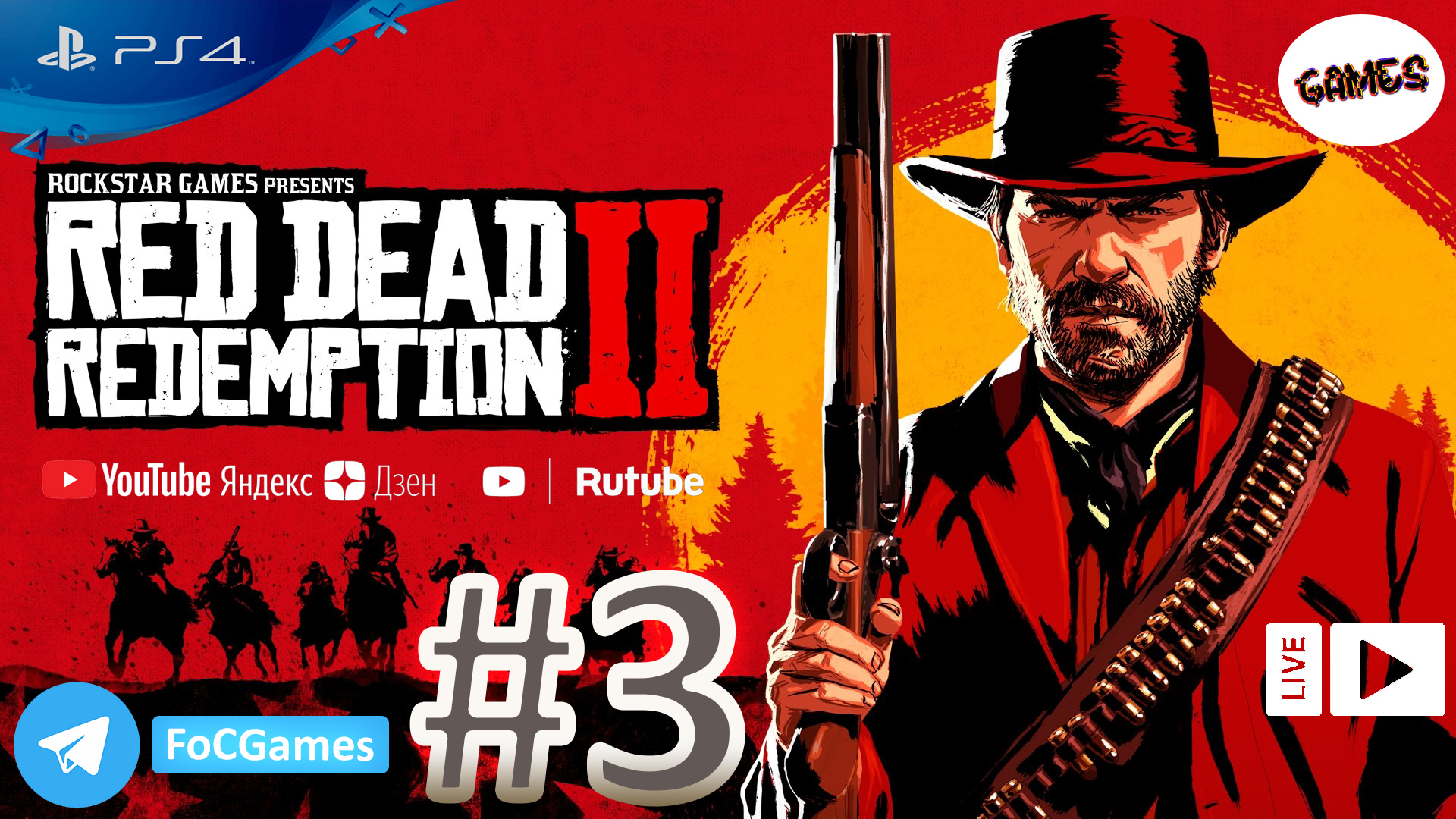 Red Dead Redemption 2 | Прохождение 3 | RDR 2 | РДР 2 |FOC