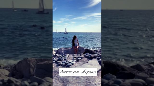 Интересная локация для фотосессии в районе Имеретинской набережной #адлер #море #сочи