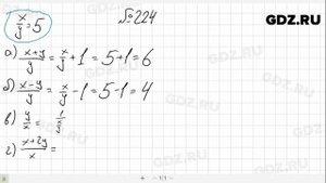 № 224- Алгебра 8 класс Макарычев