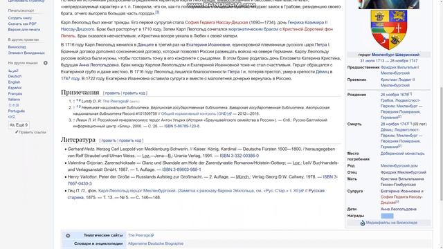 Кто нами правил под псевдонимом Романовы? смотреть онлайн