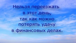 6 ПРИМЕТ НА 5 ИЮНЯ// ЧТО НЕЛЬЗЯ ДЕЛАТЬ 5 ИЮНЯ//НАРОДНЫЕ ПРИМЕТЫ//