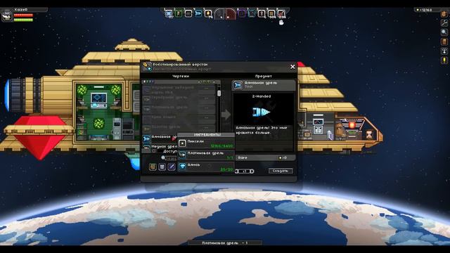 Starbound - Все о бурах[дрелях] смотреть онлайн