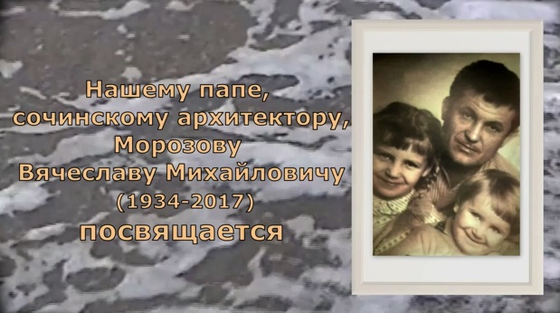 Архитектор Вячеслав Морозов смотреть онлайн