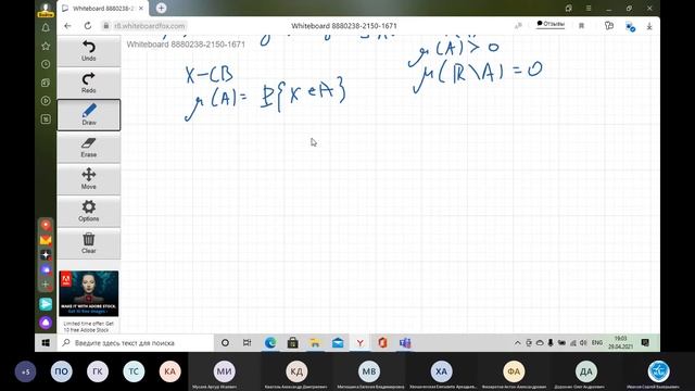 Семинар "Канторово множество. Последовательности измеримых функций." от 29.04.2021 в 8О-203Б смотреть онлайн