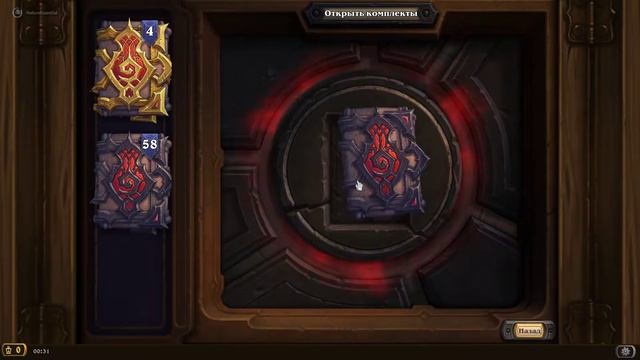 Открываем 140+ паков нового обновления в Hearthstone "Замок Нафрия"
