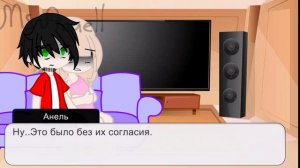 реакция "в меня влюбился сводный брат" на ТТ (родители)