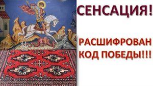 Туркменский ковер – машина времени, созданная в Атлантиде. Абдулла Дурдыев