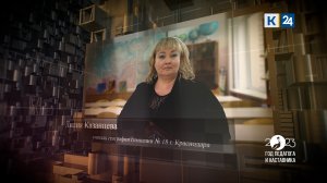 Учитель. №3 Лилия Казанцева, учитель географии гимназии №18 г. Краснодара