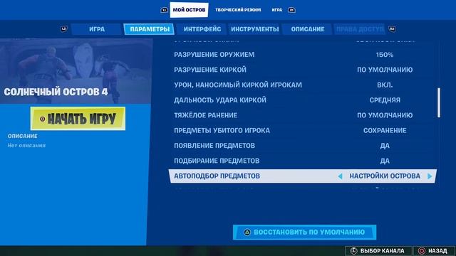 Как сделать БЕСКОНЕЧНЫЕ патроны (и не только) в Творческом режиме?