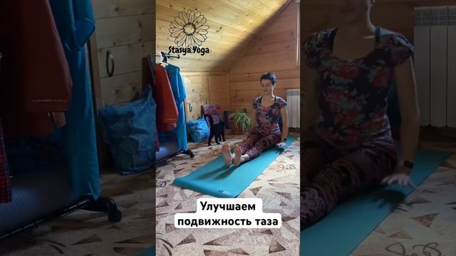 #SHORTS | Улучшаем подвижность таза