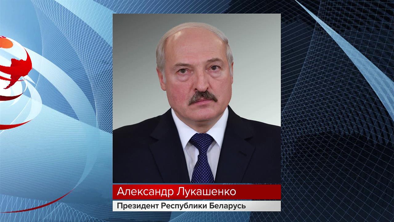 Президент Белоруссии рассказал, как события 24 июня восприняли в стране