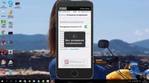 Как перенести всё с одного айфона на другой?