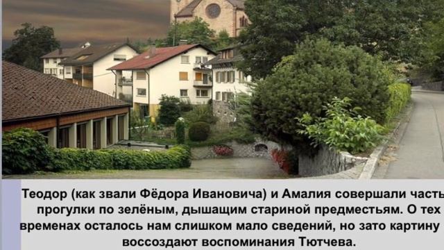 Жизнь и творчество Ф.И.Тютчева смотреть онлайн