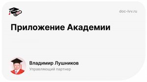 Приложение для просмотра видеообзоров новых релизов 1С_Документооборот