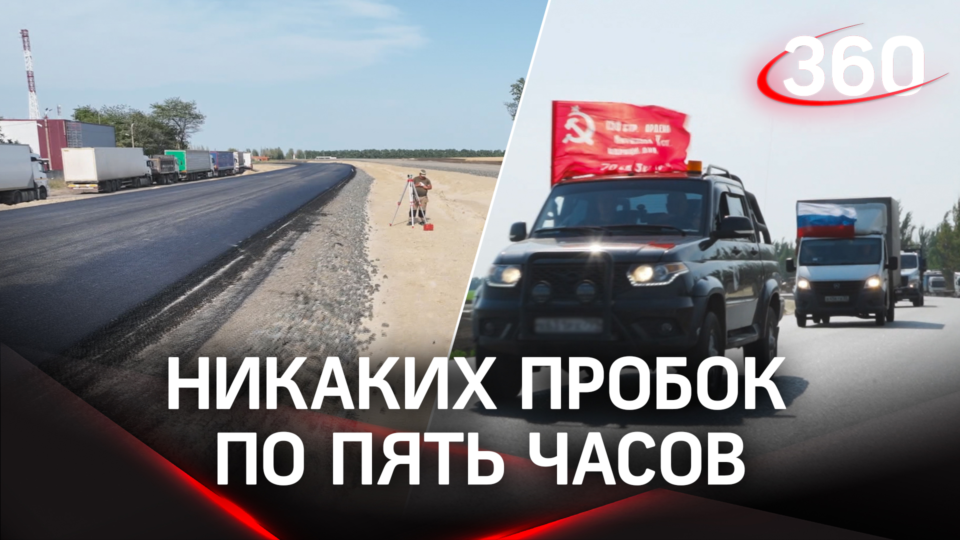 На КПП между Ростовской областью и ДНР сделали трассу