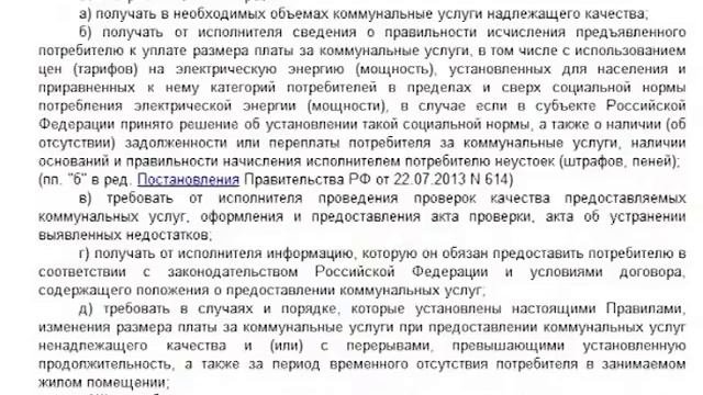 Большой общедомовой расход. Выявить причины. Принять меры.