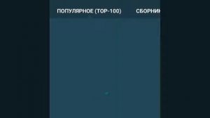 как СКАЧАТЬ МУЗЫКУ на СМАРТФОН
