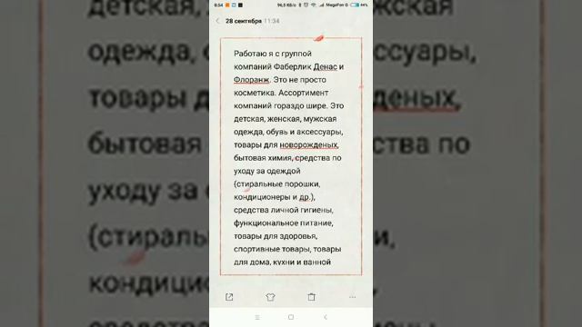 Инстаграм. Отправляем длинный текст одним сообщением смотреть онлайн
