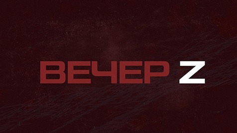 ⚡️Вечер Z | Соловьёв LIVE | 28 декабря 2022 года