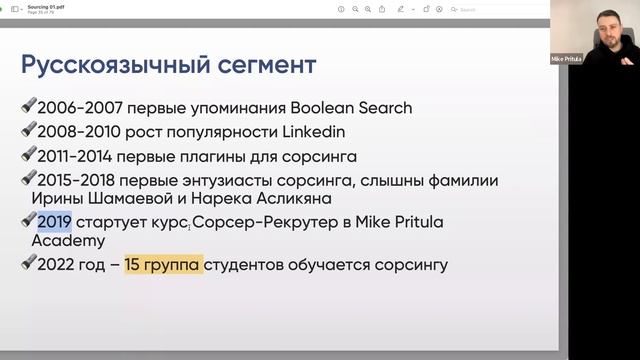 Почему сорсеров скоро будет больше чем рекрутеров? И за что им платят 2000-5000$ в месяц? смотреть онлайн