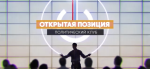 В Политклубе обсудили возрождение речных пассажирских перевозок по Волге