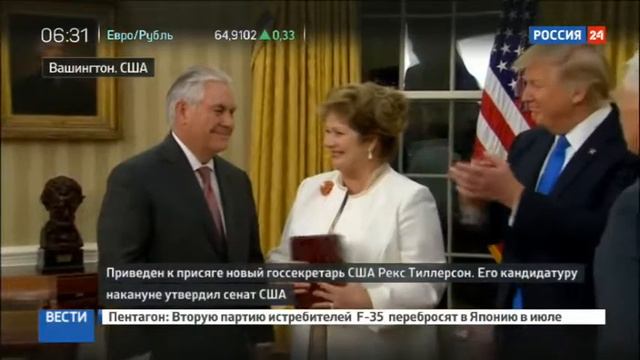 Новый госсекретарь США Рекс Тиллерсон приведен к присяге смотреть онлайн