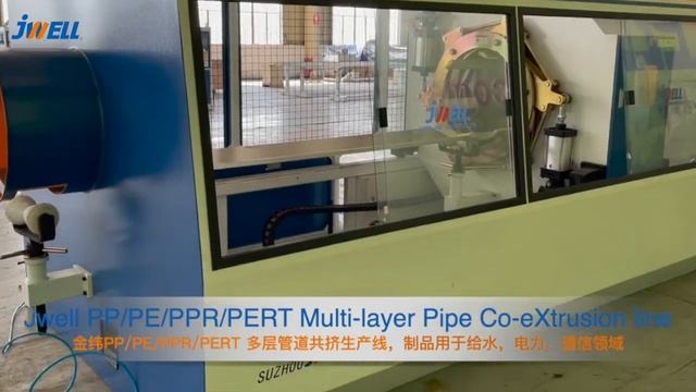 #Jwell #PP #PE #PPR #PERT multi-layer #pipe co-extrusion line смотреть онлайн